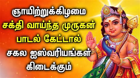 Sunday Powerful Murugan Tamil Devotional Songs Lord Murugan Tamil