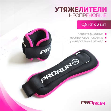 Утяжелители неопреновые 0.5 кг х 2 шт 100-4832 купить c доставкой на ...