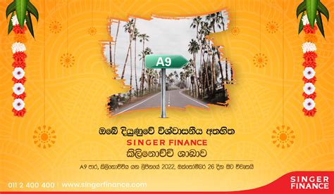 Singer Finance Singer Finance Lanka Plc