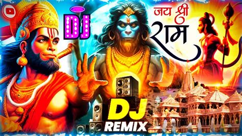 Ram New Song DJ Remix Jay Shree Ram 2024 जय शर रम डज रमकस