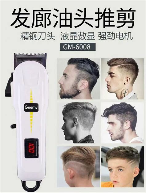 Geemy Professional Hair Clipper Gm Octopus Enterprise