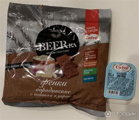 Отзыв о Гренки бородинские с чесноком и укропом BEERka | Вкусненькие ...