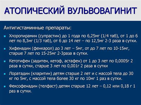 Вульвовагинит у детей: 10 основных причин, виды, диагностика, лечение ...