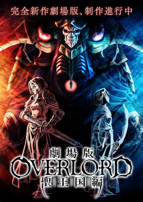 File Overlord Movie Teaser