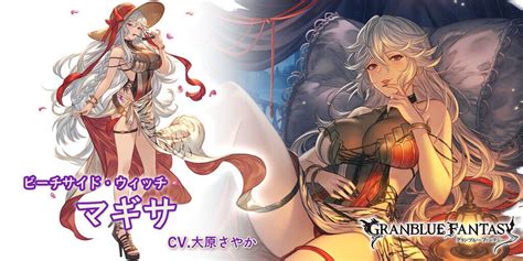 【グラブル】水着マギサのフェイトエピソードで子供時代のマギサの立ち絵が登場！幼い頃から既にヒューマンとは思えないアレが グラブルまとめ