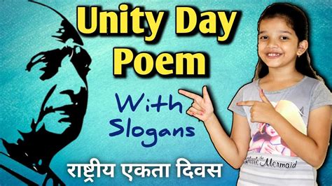 National Unity Day Poem In Hindi Unity Day 2021 रषटरय एकत दवस