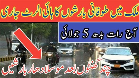 Heavy Rains Expected In Pakistan Next 24 Hour Weather Report Weather Forecast Today Pak