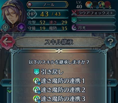 【feh】㉙聖魔勢、超強化！ 知力25のfe沼