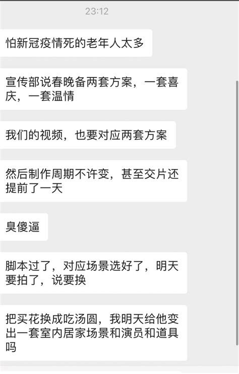 李老师不是你老师 On Twitter 网友投稿 目前央视春晚准备了两个方案。 Dt9q3cfjde