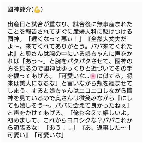 凛＊3014 On Twitter リクエスト作品 試i合が重なり出i産i日に立ち会いが出来なかったbll男子達が試i合後に産まれた