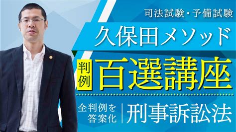 ルカリ 判例百選読み切り講座 刑事訴訟法 12時間第10版対応 Ed2e7 M10861626297 となります