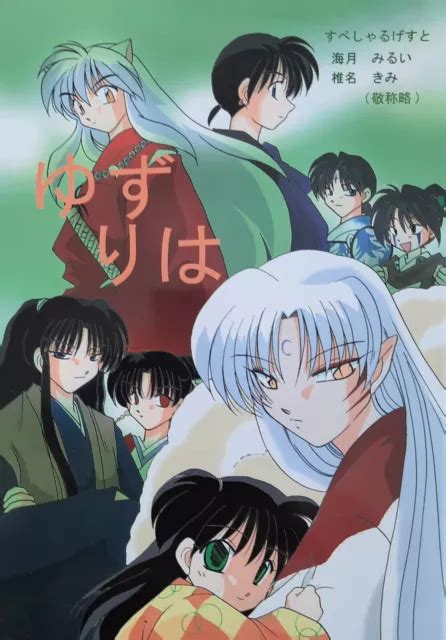 INUYASHA DOUJINSHI Manga JAPANESE Japanisch Inu Yasha Fan Book