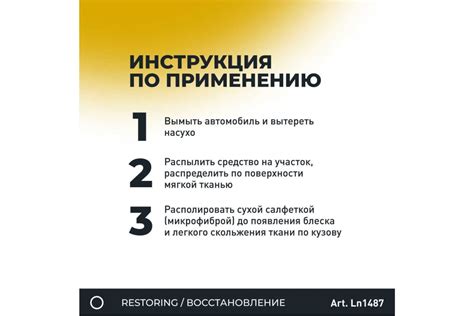 Сверхбыстрый полироль кузова LAVR 1 л Ln1487 - выгодная цена, отзывы ...