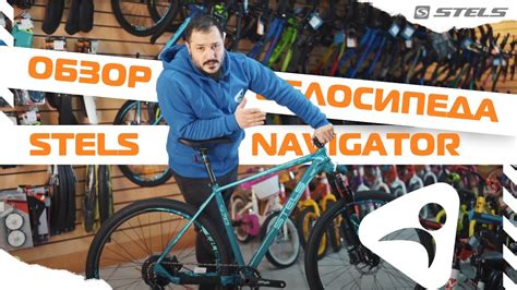 Stels Navigator 970 D 2021 - обзор от Ультраспорт - YouTube