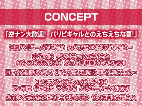 [同人音声][230323][テグラユウキ]どすけべ日焼け水着ギャルの海交尾【フォーリーサウンド】[rj01037682] 萌萌御所