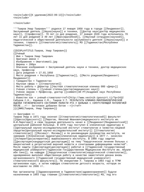тоиров | PDF