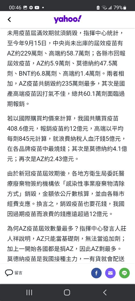 [新聞] 郭台銘辦公室深夜發聲明 堅稱政府卡bnt疫苗：將政治置於人命之上 看板 Gossiping Mo Ptt 鄉公所