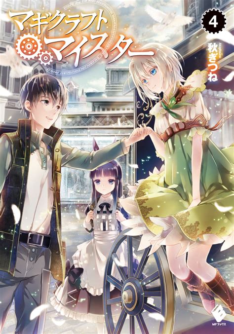 Japanese Light Novels With Insanely Powerful Mcs Hobbylark