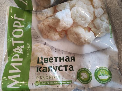 Овощи замороженные Мираторг Цветная капуста | отзывы