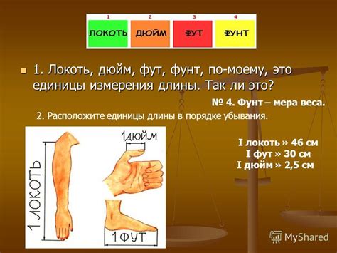 Дюйм равен в см: Чему равен 1 дюйм в сантиметрах? — Эксперт — интернет ...