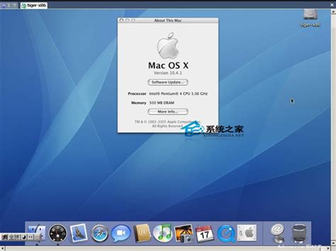 如何快速的安装mac Os X操作系统 系统之家