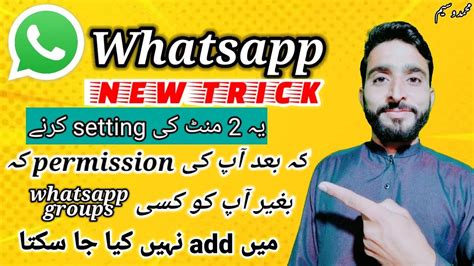 How To Stop People From Adding You To Whatsapp Groups Whatsapp Group Settings Mw Pak Youtube