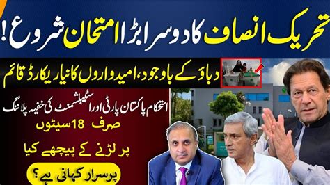 Inside Story Of Jahangir Tareen And Establishment Planning About