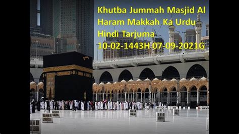 Khutba Jummah Masjid Al Haram Makkah Ka Urdu Hindi Tarjuma Tarikh 10