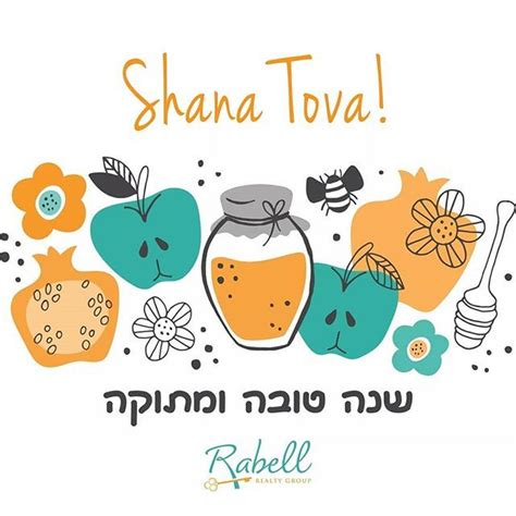 Shanah Tovah Um Tukah Wishing All Our Friends And Families Observing