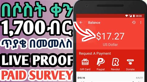 Paid Survey In Amharic How To