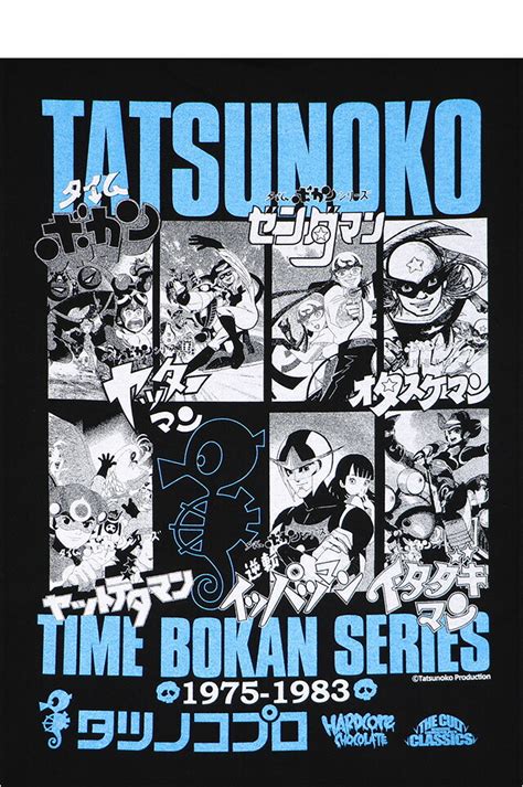 楽天市場 ハードコアチョコレート HARDCORE CHOCOLATE タイムボカンシリーズ Time Bokan Series ヒストリーブラック SS TEE T