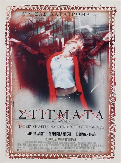 Stigmata