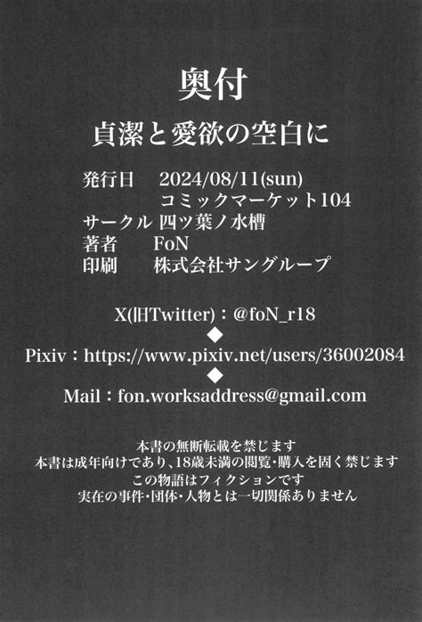 Teiketsu To Aiyoku No Kuuhaku Ni Page Nhentai Hentai Doujinshi And Manga