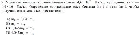Удельная теплота сгорания бензина равна