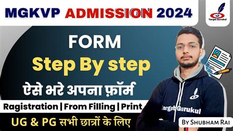 How To Fill Mgkvp Admission Form Mgkvp Entrance Exam Form