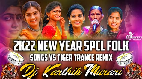 2k22 New Year Spcl Folk Songs Vs Tiger Trance Remix Dj Karthik Murari