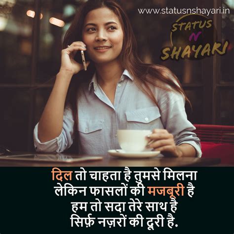 Milna Hai Tumse Shayari Hindi Shayari