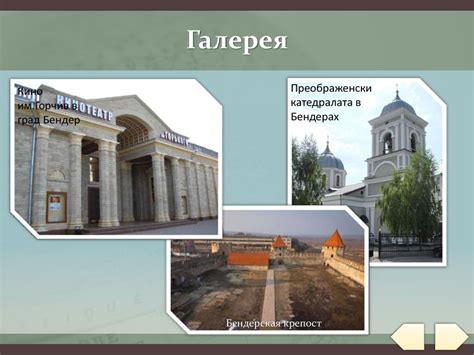 Приднестровская Молдавская Республика - презентация онлайн