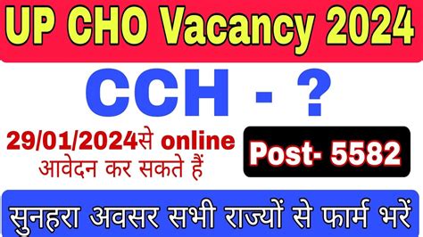 New CHO Vacancy 2024 Community Health Officer Recruitment 2024