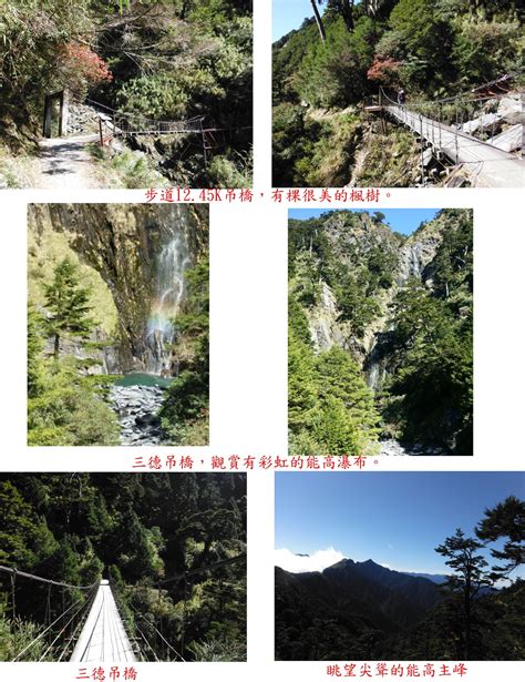 深堀山西南峰與能高駐在所（能高越嶺步道西段）－南投（仁愛）基石巡禮篇44 登山補給站