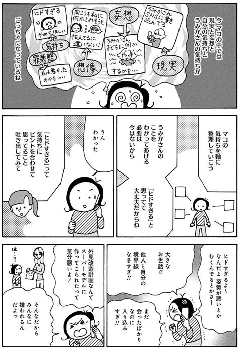 「この人のこと嫌いだな」イライラしてると自分が損する／人間関係のモヤモヤは3日で片付く（1）（画像3881） レタスクラブ