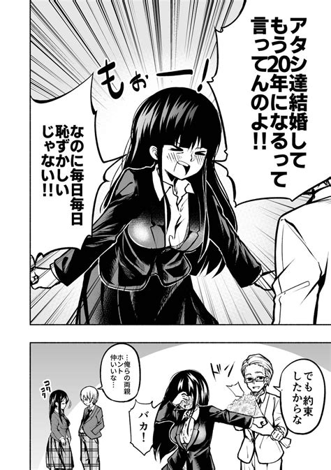 「軽はずみな約束をして後悔した女の子の漫画描きました。 」笠間三四郎 Sanshiro Kasamaの漫画