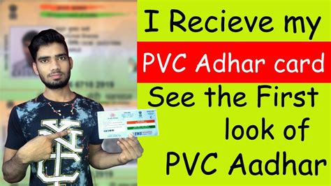 First Look Of PVC Aadhar Card PVC Aadhar Card Unboxing Review