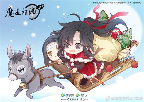 Mxtx Couples On Twitter Official Christmas Wangxian Art