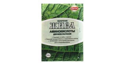 Жива удобрение (10 г) купить с доставкой в интернет-магазине Чистый Мир.