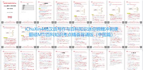 翻硕mti考研丨40天冲刺448汉语写作与百科知识 知乎