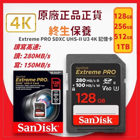 SanDisk 128GB Extreme PRO 280MB S SDXC 記憶卡 UHS II U3 4K SDSDXEP