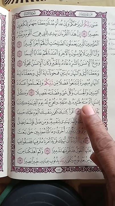 Quran Beautiful Tone Of Qur An Recitation Surah Al Ezra 😭makkah