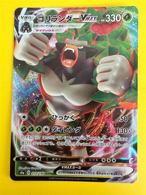 Rillaboom VMAX 010 190 RRR Pokemon Card Rare Japanese Values MAVIN