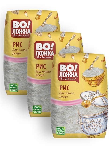 Рис Регул 3 шт по 800г ВоЛожка - купить с доставкой по выгодным ценам в ...